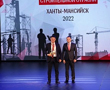 II Всероссийский конкурс управленцев «Лидеры строительной отрасли»