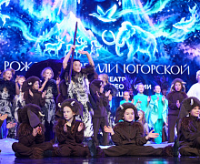 «Рождение земли Югорской»