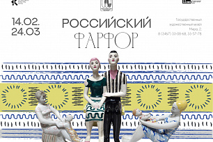 Окунуться в мир красоты, изящества и мастерства можно уже сегодня! 