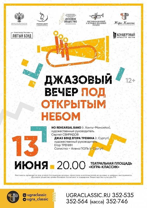 Джазовый вечер под открытым небом
