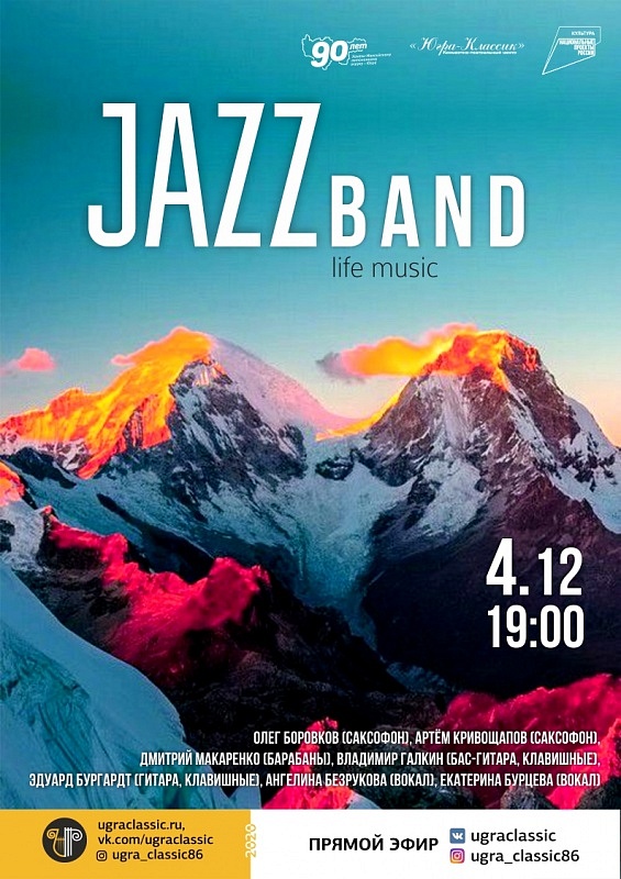 JAZZ BAND