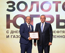 Черное золото Югры 2025