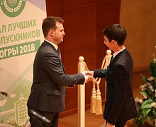 Бал лучших выпускников Югры - 2018