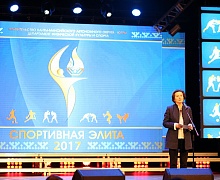 «Спортивная элита»
