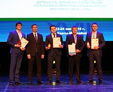 XVIII конференция молодых специалистов-недропользователей Югры