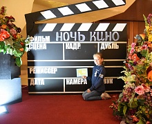 «Ночь кино - 2018»