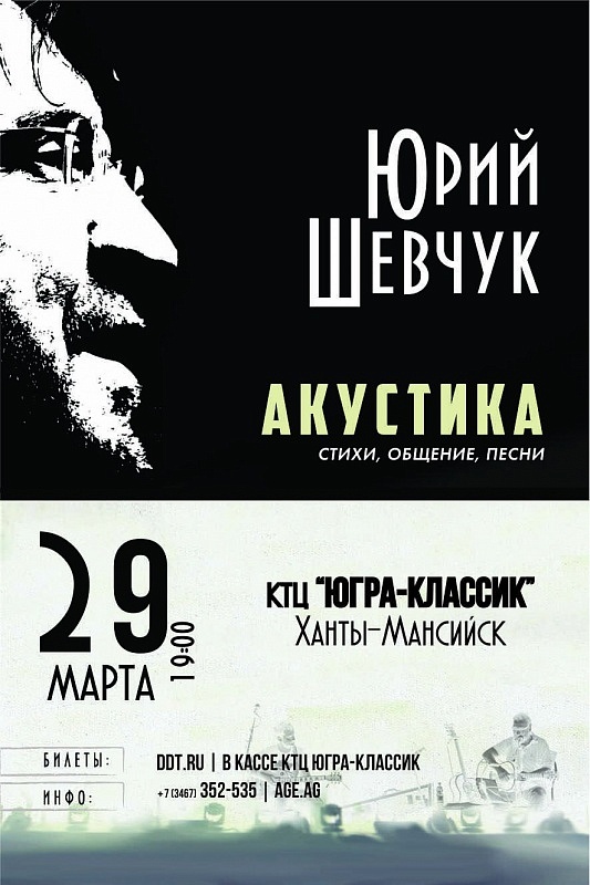 «Акустика» 