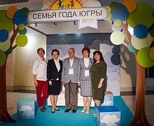 Семья года Югры