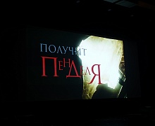 Закрытие Международного фестиваля кинематографических дебютов «Дух огня»
