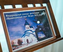 Епархиальный бал