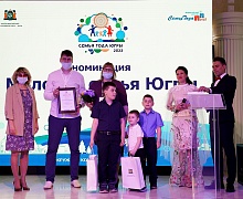 Семья года Югры