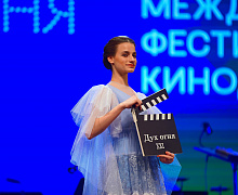 Церемония открытия XXI Международного фестиваля кинематографических дебютов «Дух огня»