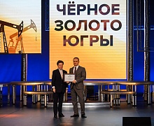 Черное золото югры