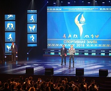 «Спортивная элита»