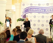 «Созвездие ЮГУ»