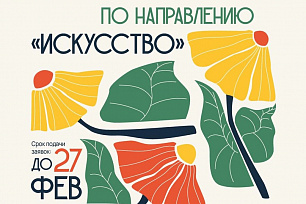 Проводим каникулы продуктивно
