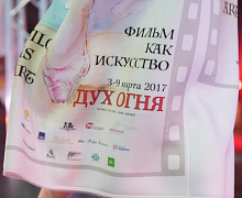 Fashion-шоу в стиле «Духа Огня»