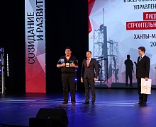 II Всероссийский конкурс управленцев «Лидеры строительной отрасли»
