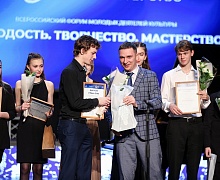 Концерт - Закрытие Форума «Молодость. Творчество. Мастерство»