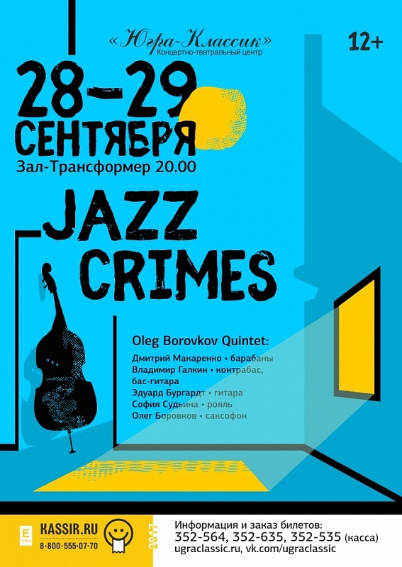 «JAZZ CRIMES»