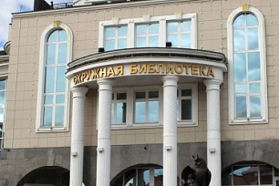 Государственная библиотека Югры организовала конкурс графической открытки
