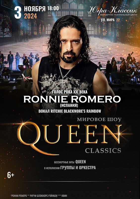 ШОУ «QUEEN CLASSICS». Концерт для группы с оркестром