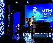 Концерт - Закрытие Форума «Молодость. Творчество. Мастерство»
