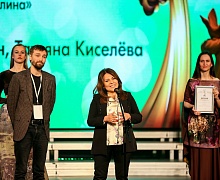 церемония закрытия XXVI Международного телевизионного экологического фестиваля «Спасти и сохранить»