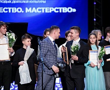 Концерт - Закрытие Форума «Молодость. Творчество. Мастерство»