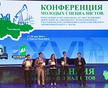 Завершилась XVI конференция молодых специалистов,  представляющих инновационные технологии в сфере  использования участков недр