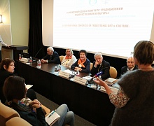 III международный конгресс традиционной художественной культуры: проблемы фундаментальных исследований народного искусства