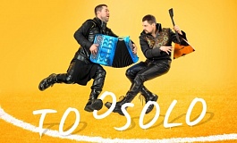 Концерт "Toosolo"