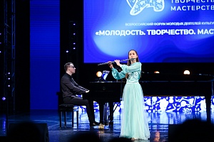 Концерт - Закрытие Форума «Молодость. Творчество. Мастерство»