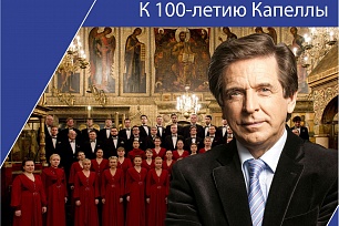 Концерт капеллы им. А.А. Юрлова ознаменует старт фестиваля «60-ая параллель» в Югре 