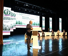 II этап Национального лесного форума