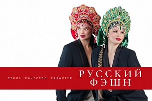 Юбилейный фешн-концерт