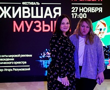 Ожившая музыка