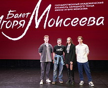Концерт Государственного академического ансамбля народного танца им. Игоря Моисеева