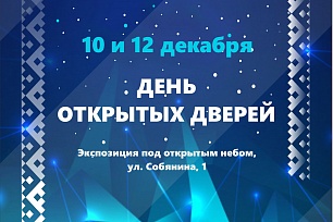День открытых дверей пройдет в «Торум Маа» 