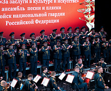 Концерт Академического ансамбля песни и пляски национальной гвардии РФ