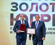 Черное золото Югры 2025