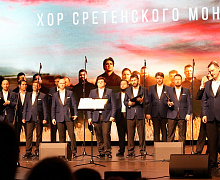Юбилейный концерт Хора Сретенского монастыря