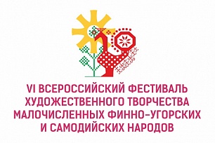 Окружной дом народного творчества уехал на фестиваль в Выборг