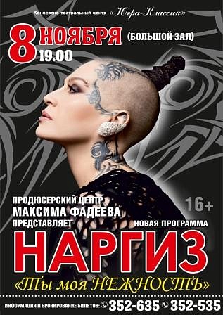 «Ты моя нежность»