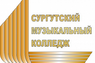 Вечному и прекрасному посвятят концерт «Ave Maria» в Сургутском музыкальном колледже