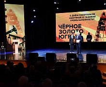 Церемония награждения окружного конкурса «Чёрное золото Югры - 2018»