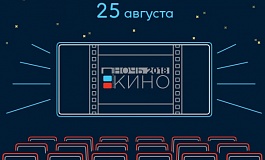 «Ночь кино»