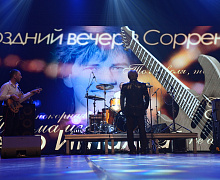 Сольный концерт Алексея Глызина