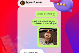 Работаешь или учишься в творческой и креативной сфере?