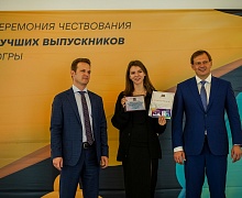 Торжественная церемония вручения медалей лучшим выпускникам Югры